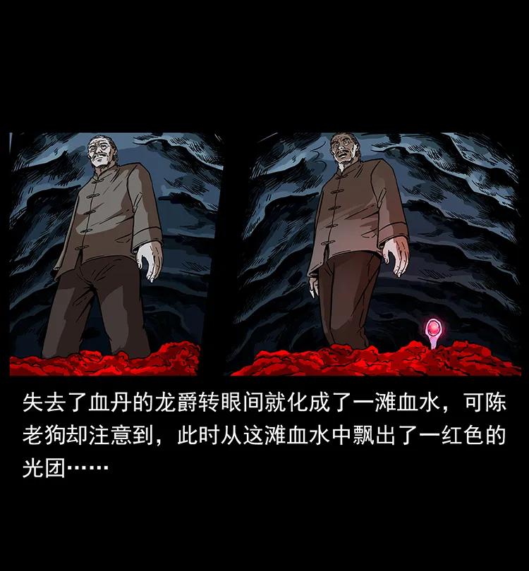 幽冥诡匠 194 血蛊王 第70页