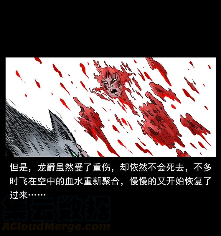 幽冥诡匠 194 血蛊王 第57页