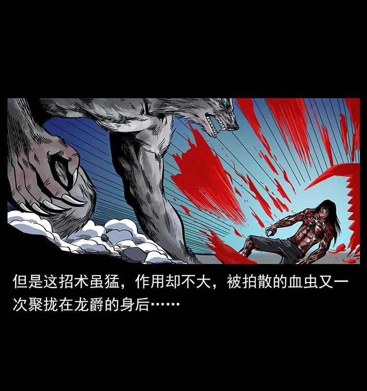 幽冥诡匠 194 血蛊王 第32页