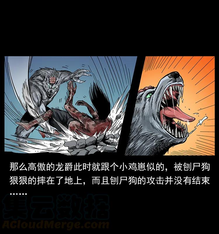 幽冥诡匠 194 血蛊王 第41页
