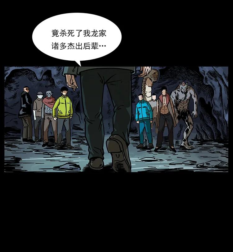 幽冥诡匠 194 血蛊王 第86页