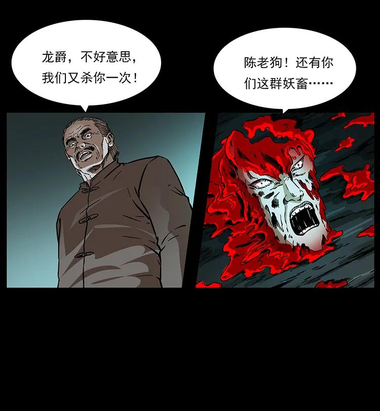 幽冥诡匠 194 血蛊王 第68页