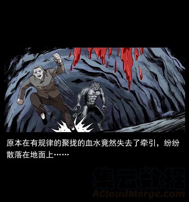 幽冥诡匠 194 血蛊王 第61页