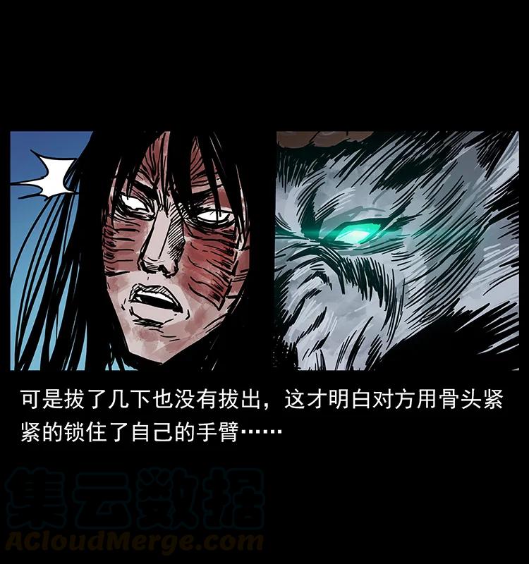 幽冥诡匠 194 血蛊王 第49页