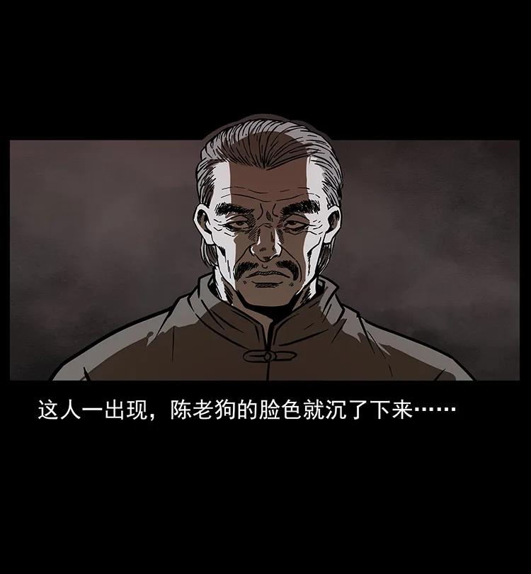 幽冥诡匠 194 血蛊王 第87页