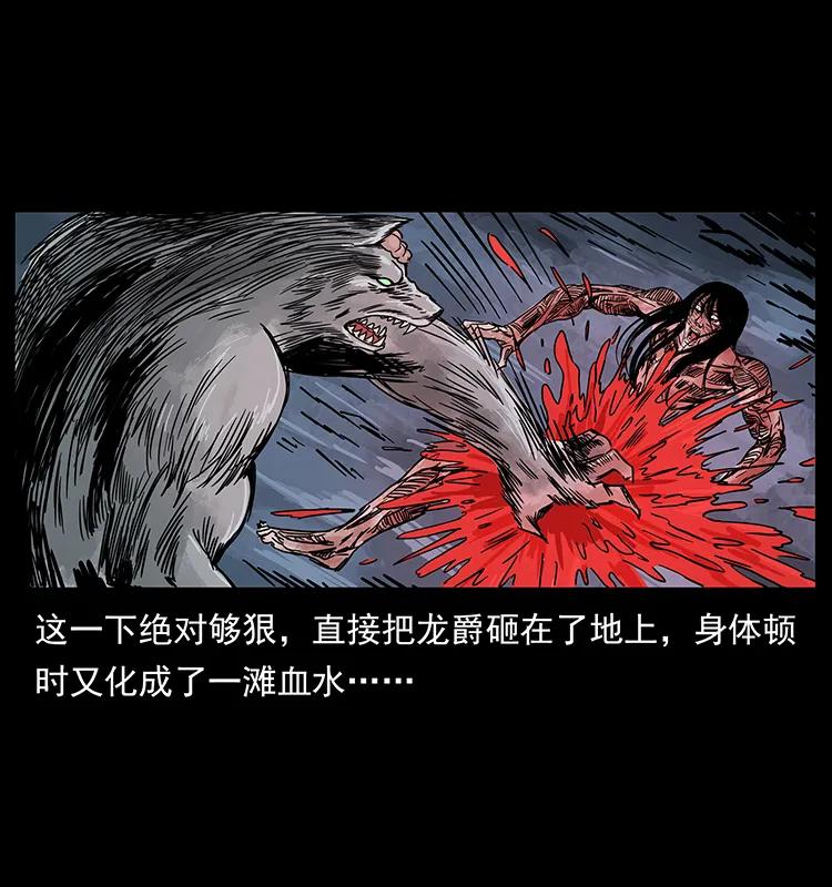 幽冥诡匠 194 血蛊王 第51页