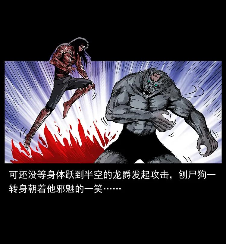 幽冥诡匠 194 血蛊王 第38页