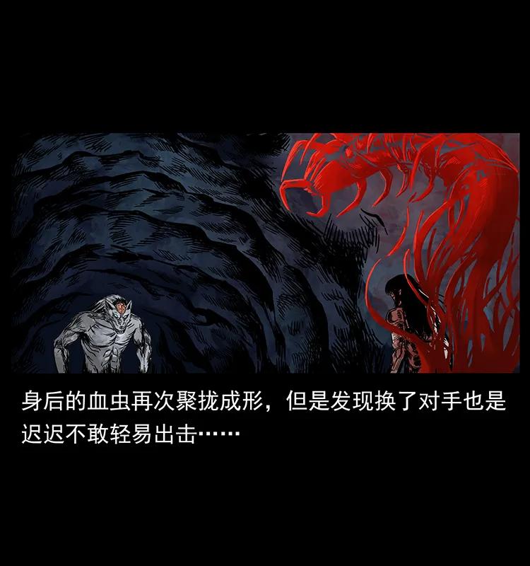 幽冥诡匠 194 血蛊王 第28页