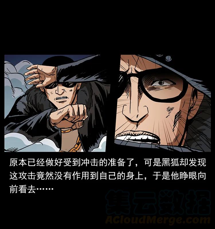 幽冥诡匠 194 血蛊王 第21页