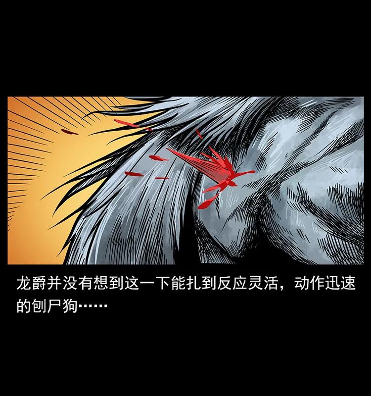 幽冥诡匠 194 血蛊王 第46页
