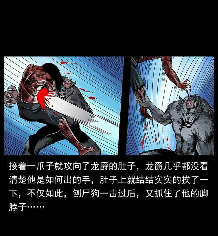 幽冥诡匠 194 血蛊王 第39页