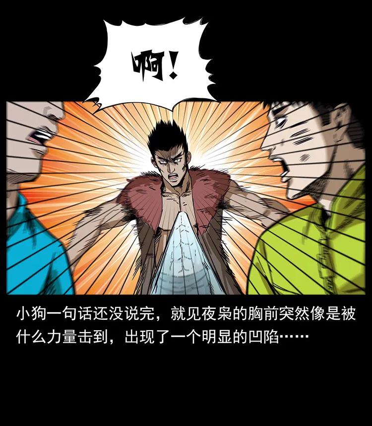 幽冥诡匠 195 龙神 第22页