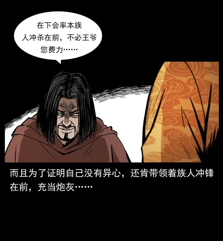 幽冥诡匠 195 龙神 第83页