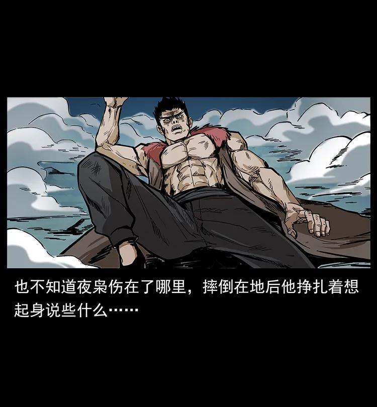 幽冥诡匠 195 龙神 第26页