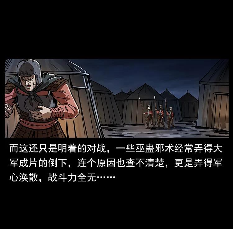 幽冥诡匠 195 龙神 第76页