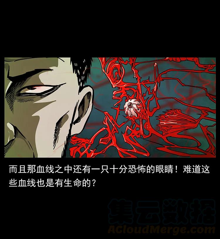 幽冥诡匠 195 龙神 第49页