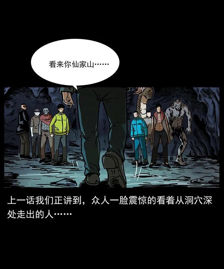 幽冥诡匠 195 龙神 第2页