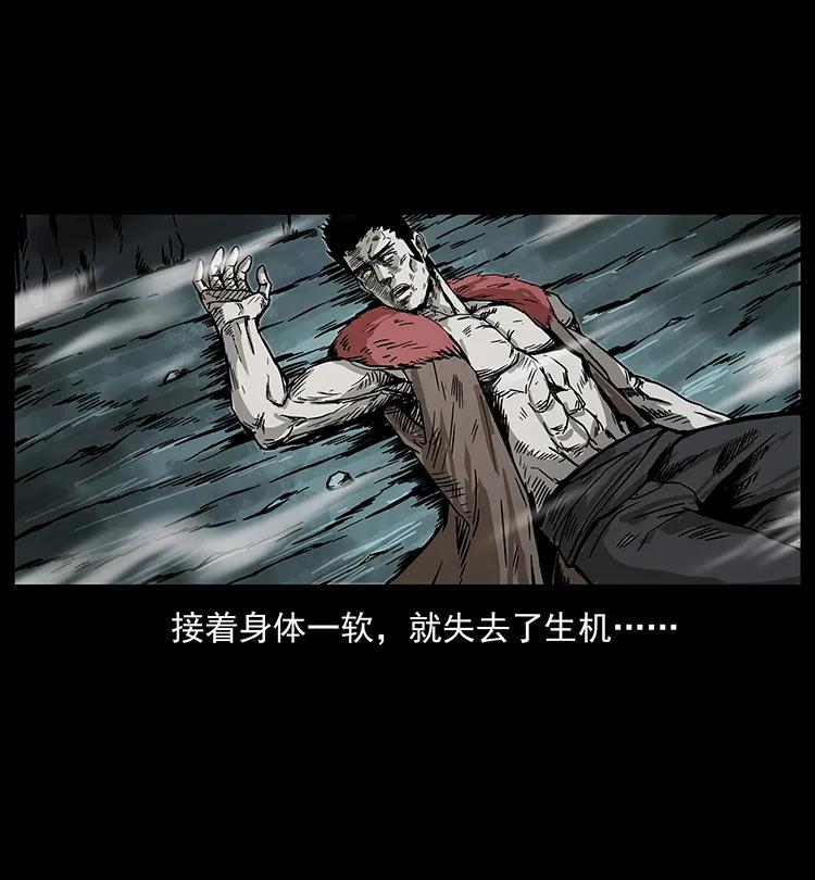 幽冥诡匠 195 龙神 第28页