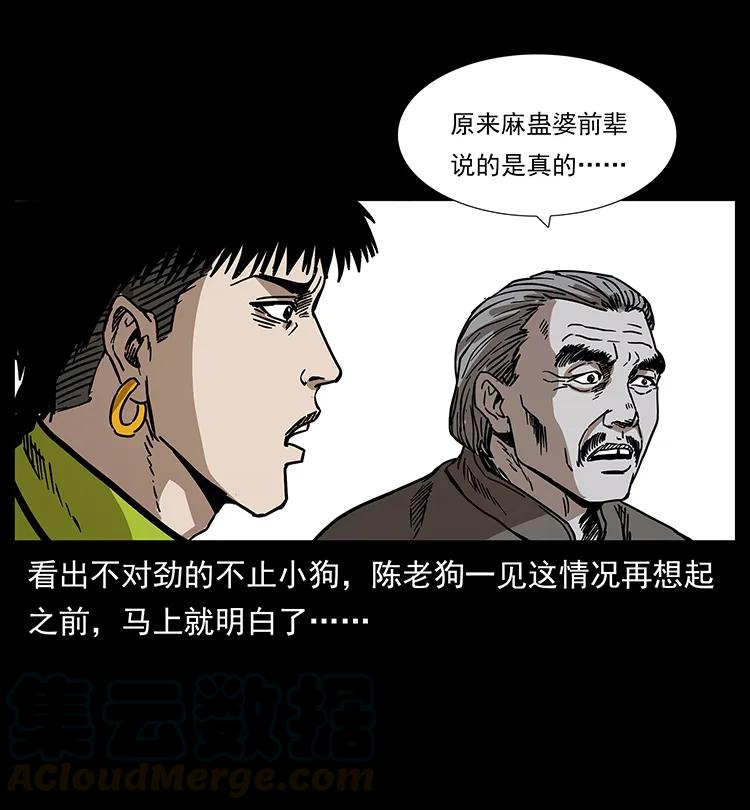 幽冥诡匠 195 龙神 第5页