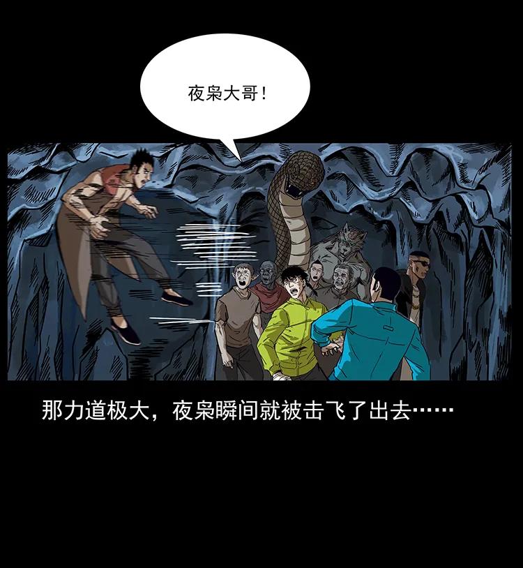 幽冥诡匠 195 龙神 第23页