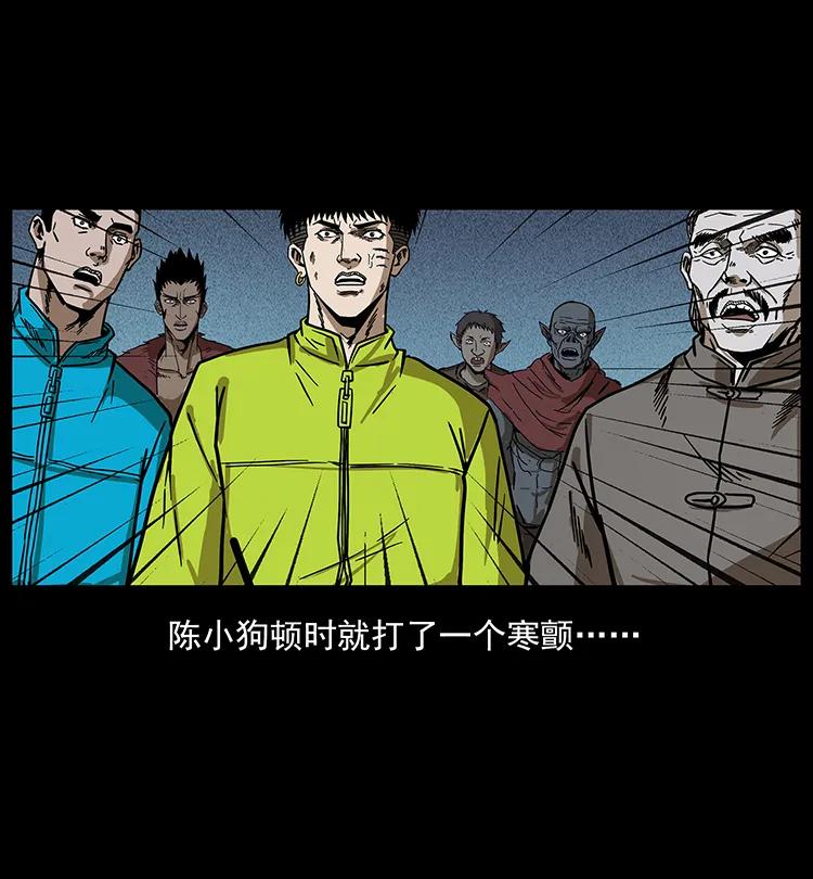 幽冥诡匠 195 龙神 第18页