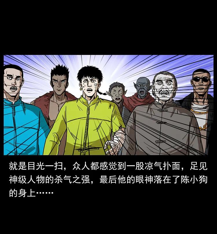 幽冥诡匠 195 龙神 第14页