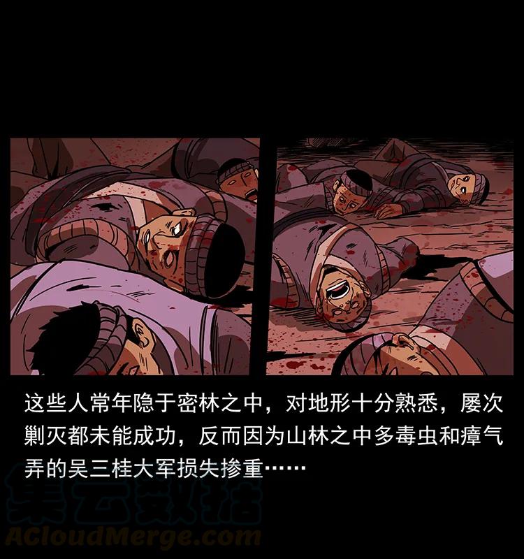 幽冥诡匠 195 龙神 第69页