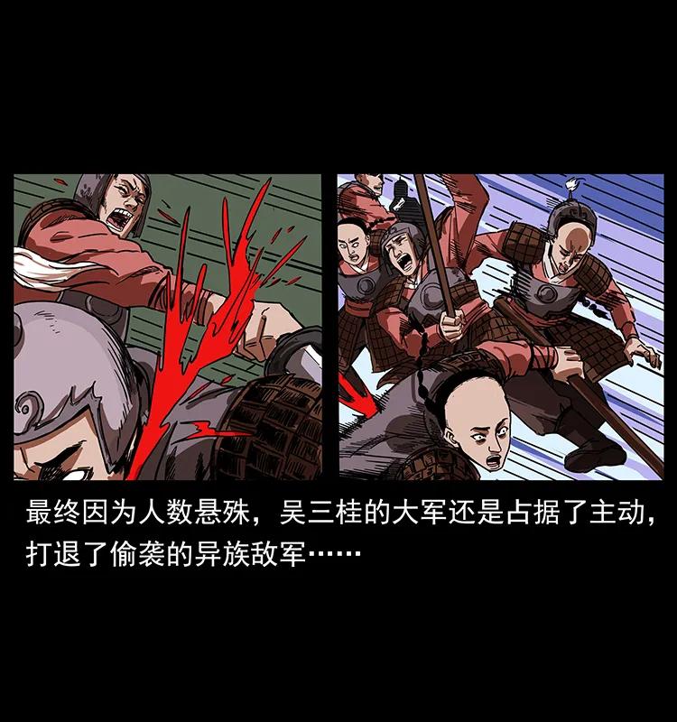 幽冥诡匠 195 龙神 第74页