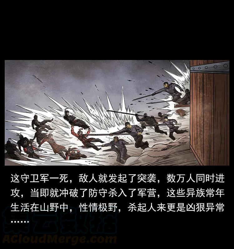幽冥诡匠 195 龙神 第73页