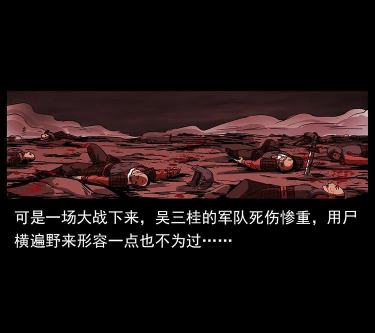 幽冥诡匠 195 龙神 第75页