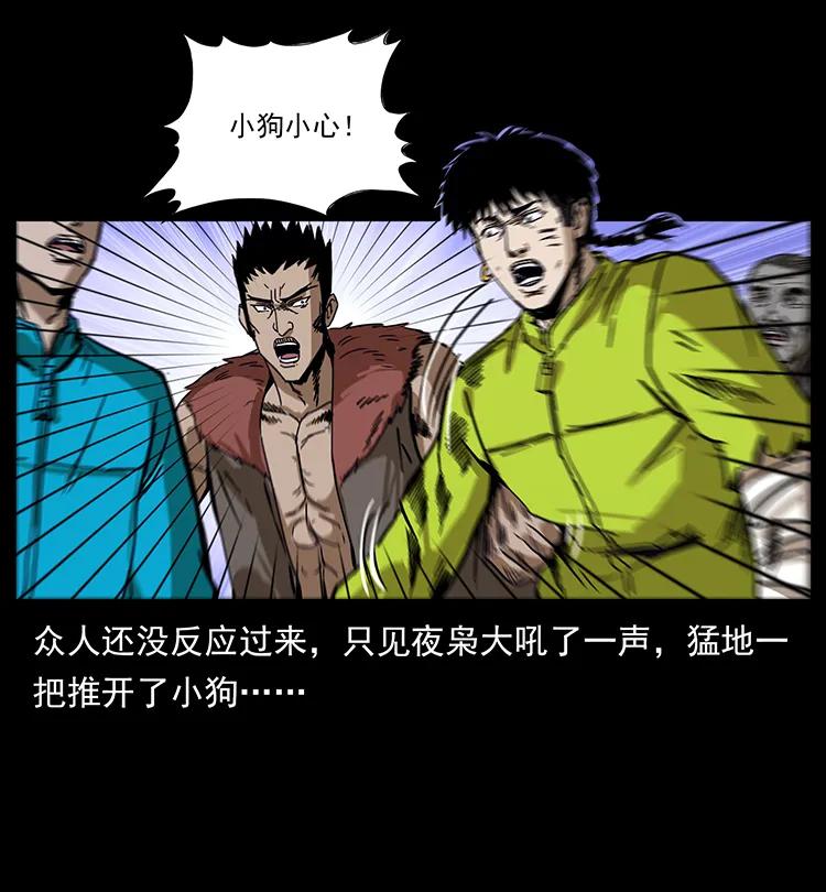 幽冥诡匠 195 龙神 第20页