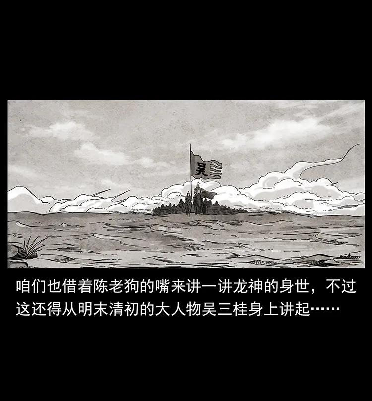 幽冥诡匠 195 龙神 第62页