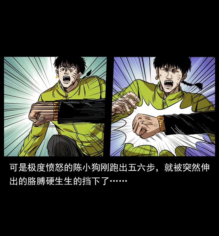 幽冥诡匠 195 龙神 第36页