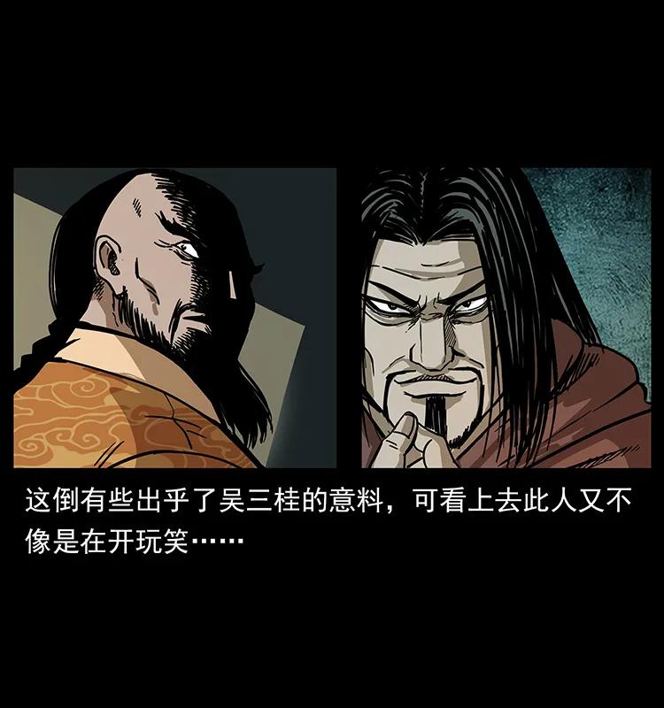幽冥诡匠 195 龙神 第84页