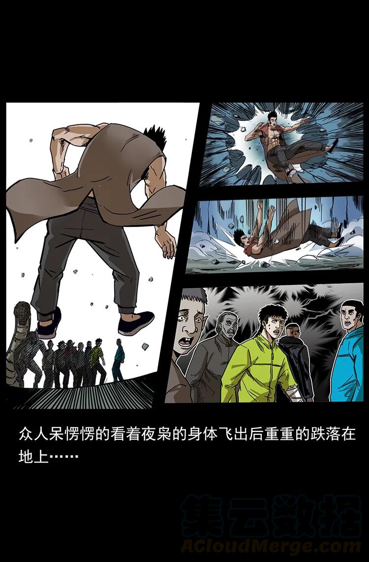 幽冥诡匠 195 龙神 第25页