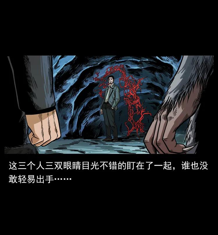 幽冥诡匠 195 龙神 第56页