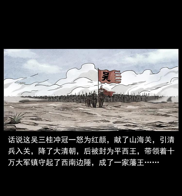 幽冥诡匠 195 龙神 第63页