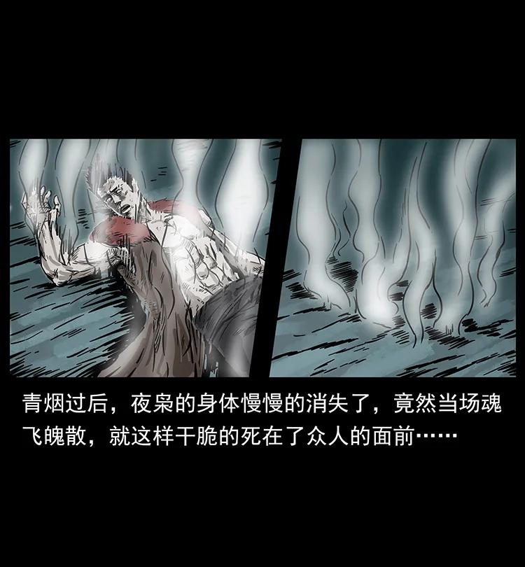 幽冥诡匠 195 龙神 第32页