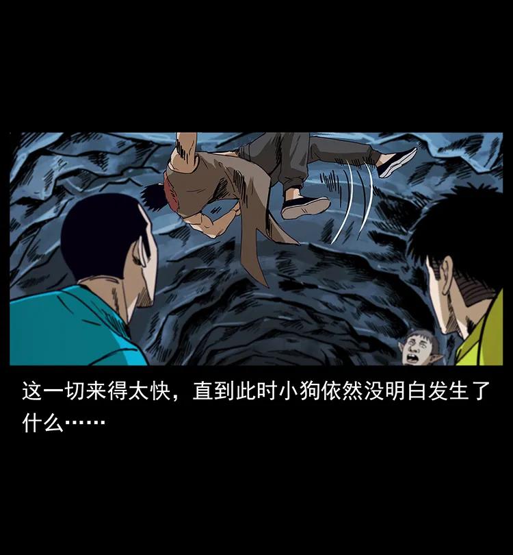 幽冥诡匠 195 龙神 第24页