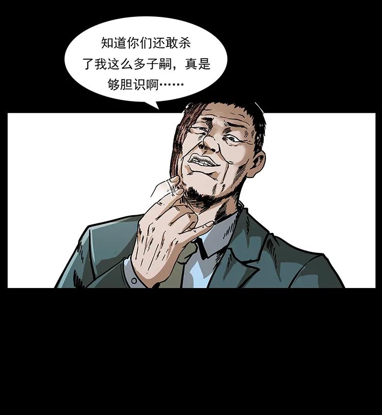 幽冥诡匠 195 龙神 第10页