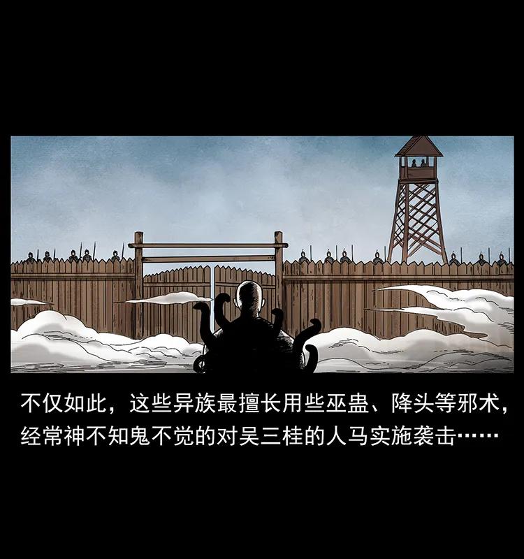 幽冥诡匠 195 龙神 第70页