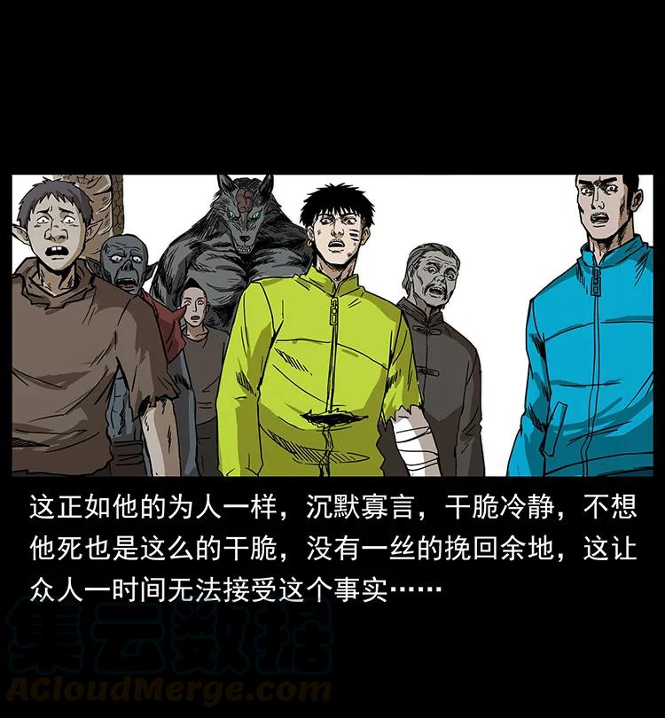幽冥诡匠 195 龙神 第33页