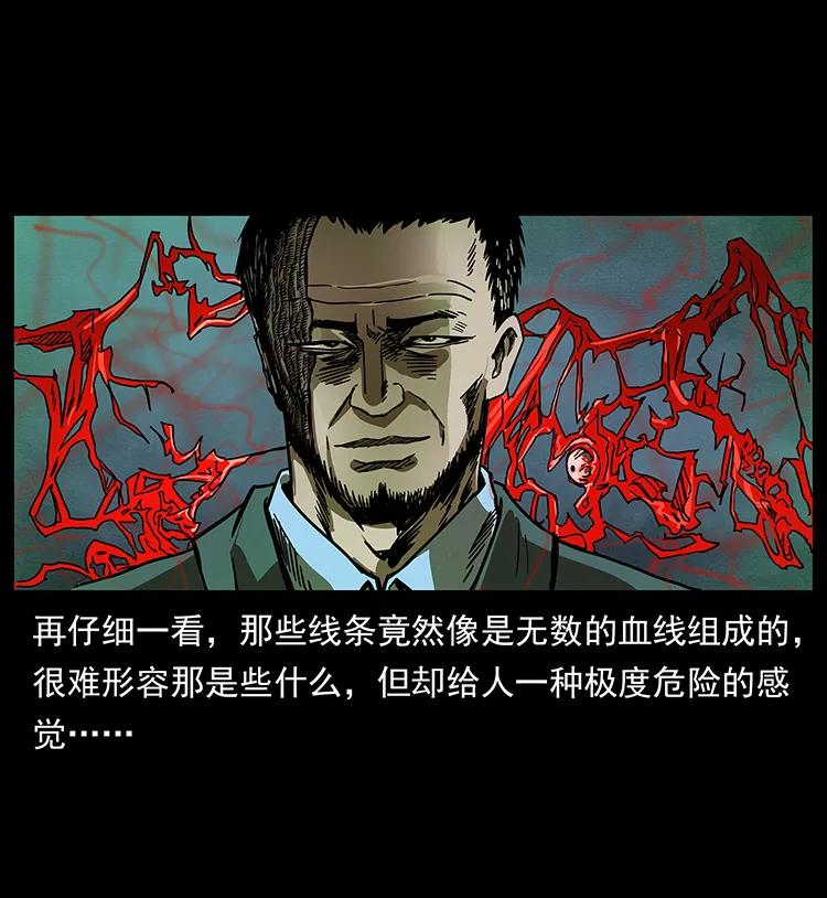 幽冥诡匠 195 龙神 第48页