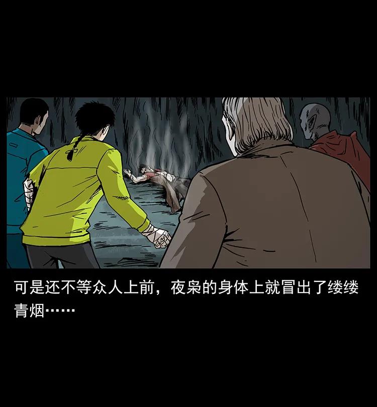 幽冥诡匠 195 龙神 第31页