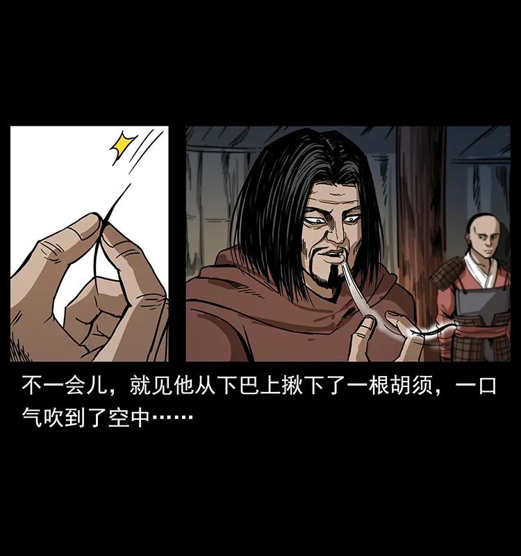 幽冥诡匠 195 龙神 第86页