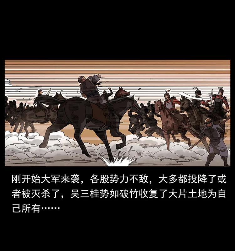 幽冥诡匠 195 龙神 第66页