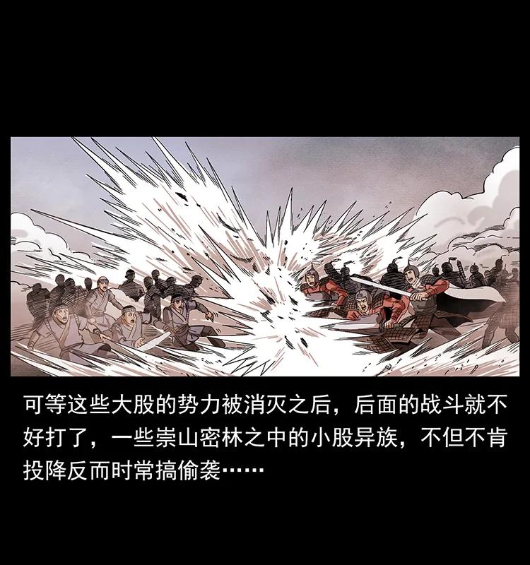 幽冥诡匠 195 龙神 第68页