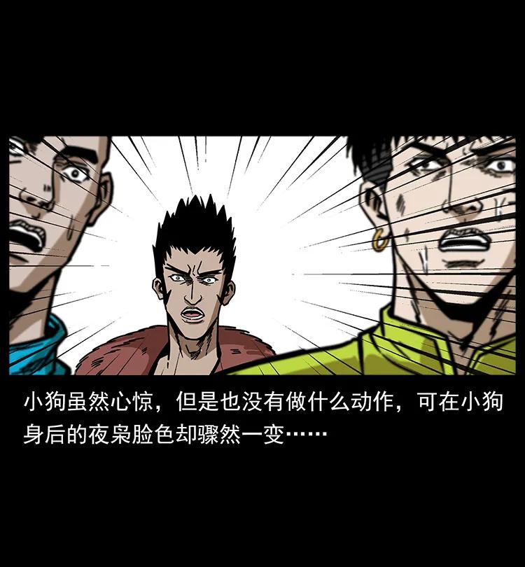 幽冥诡匠 195 龙神 第19页