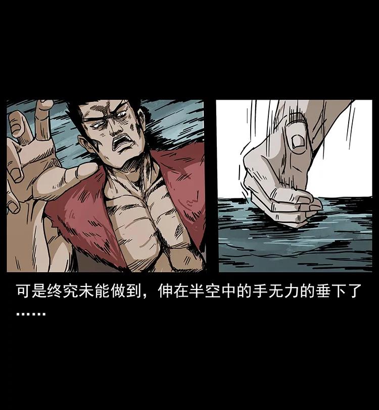 幽冥诡匠 195 龙神 第27页
