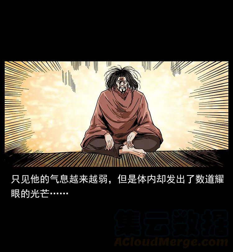 幽冥诡匠 196 神之道 第85页